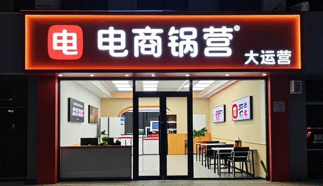 电商代运营适合哪些场景？如何判断是否适用？